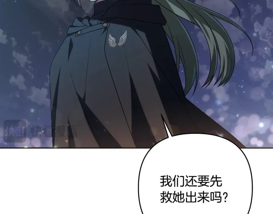 第74话 艰难的决定 第228页