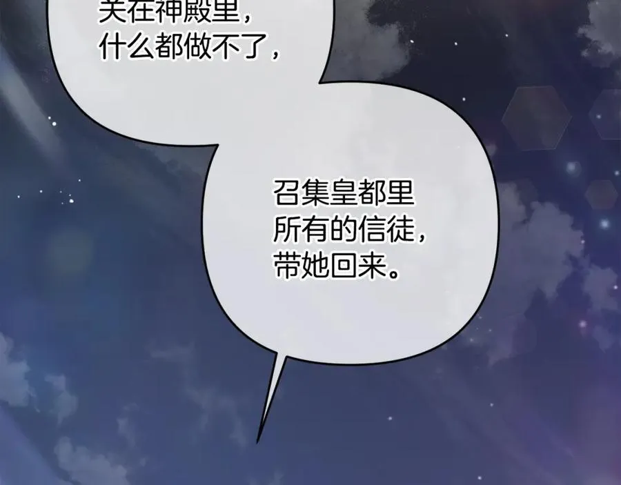 第74话 艰难的决定 第230页