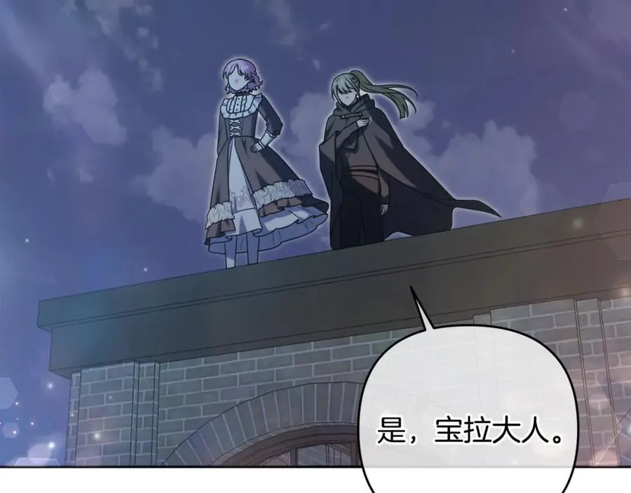第74话 艰难的决定 第231页