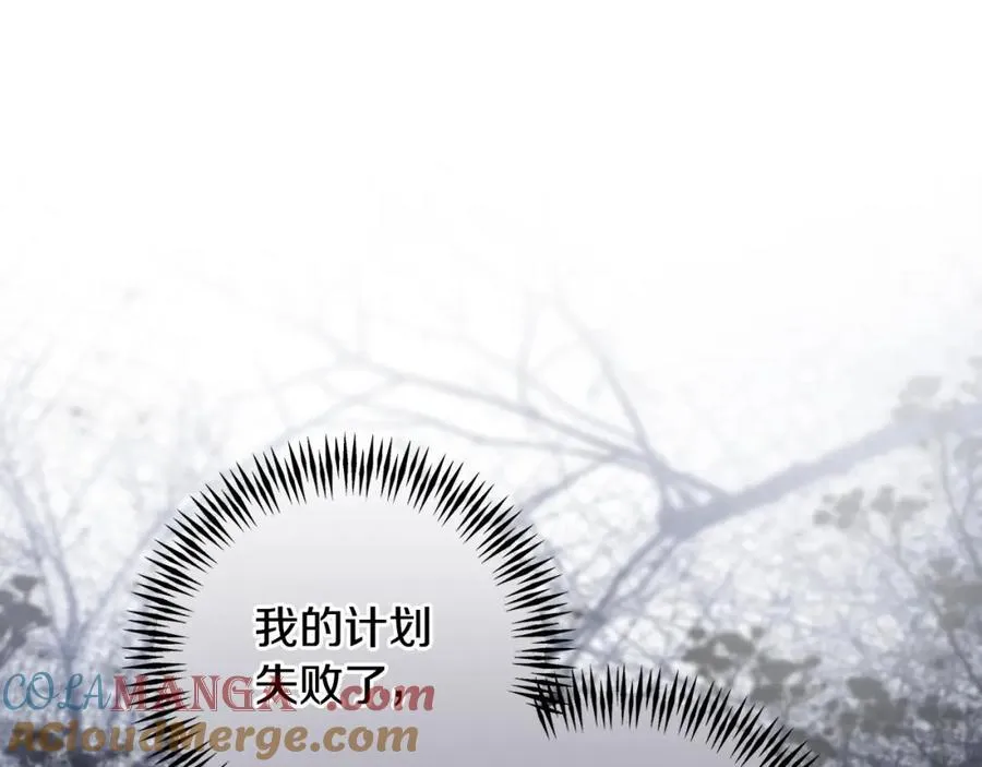 第74话 艰难的决定 第233页