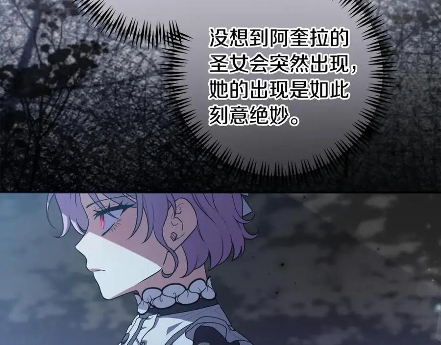 第74话 艰难的决定 第234页