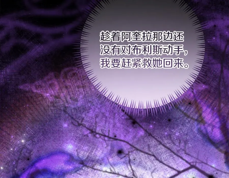 第74话 艰难的决定 第236页