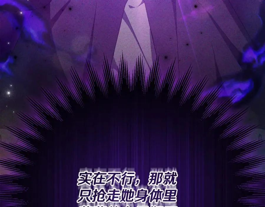 第74话 艰难的决定 第239页