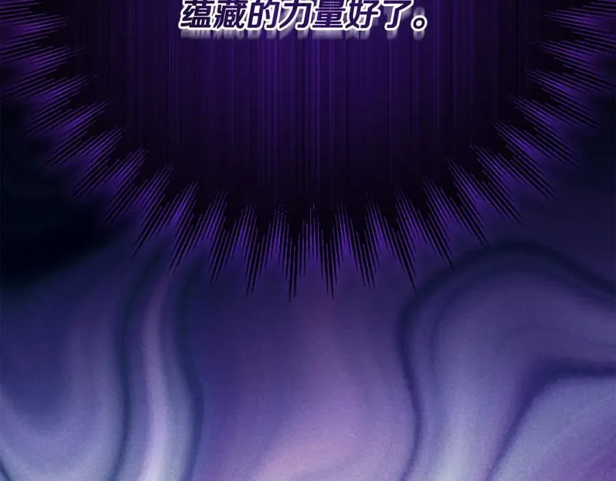 第74话 艰难的决定 第240页