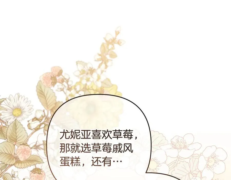 第75话 还有人相信我 第8页