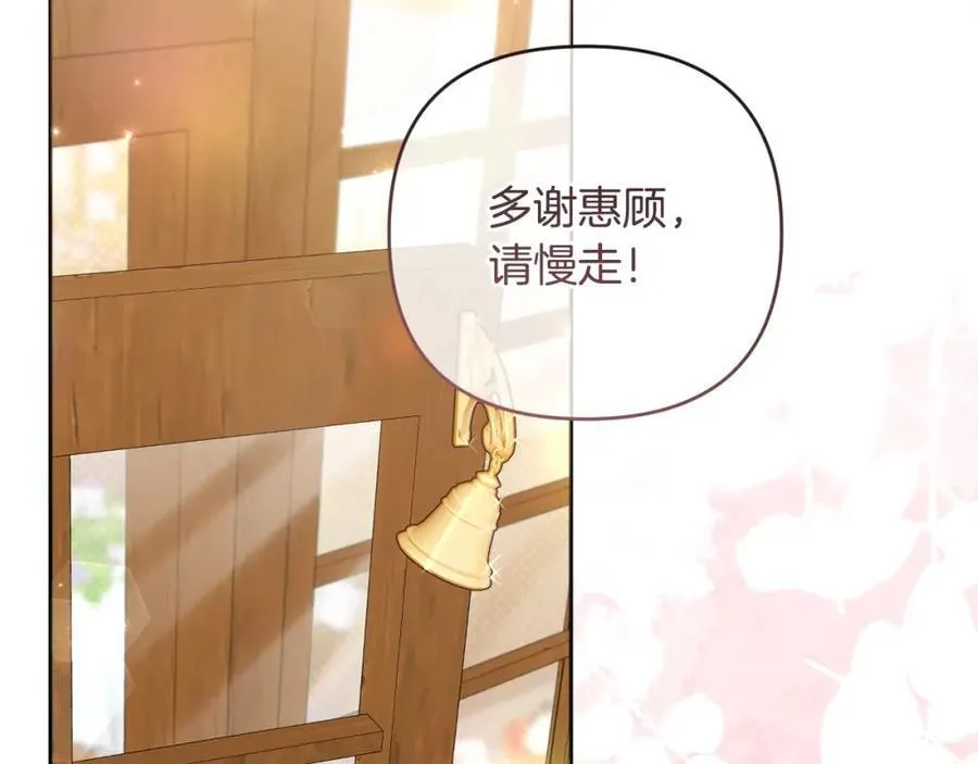 第75话 还有人相信我 第16页