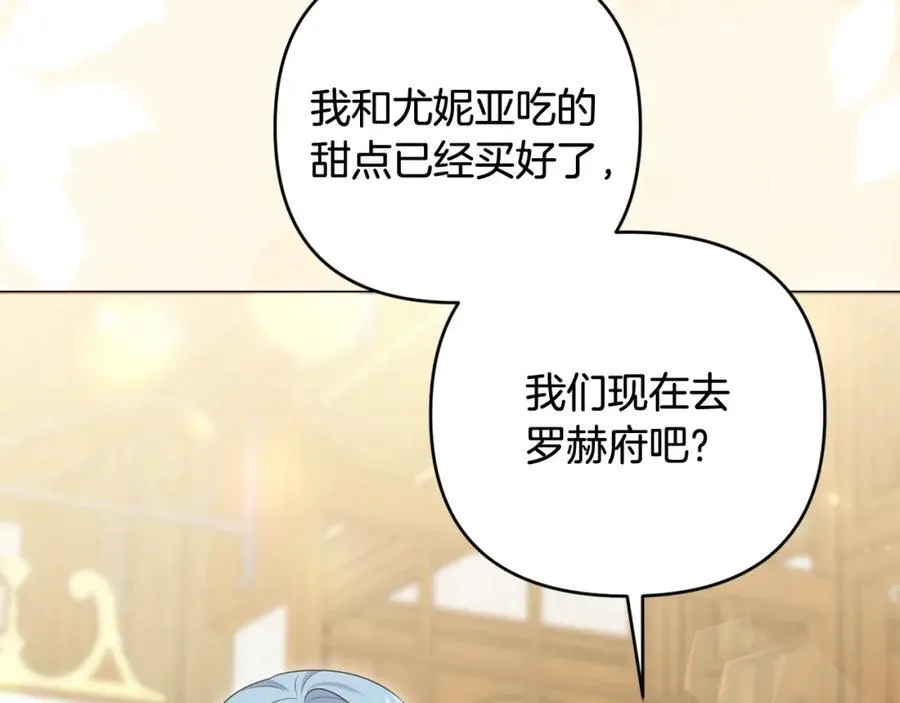 第75话 还有人相信我 第18页