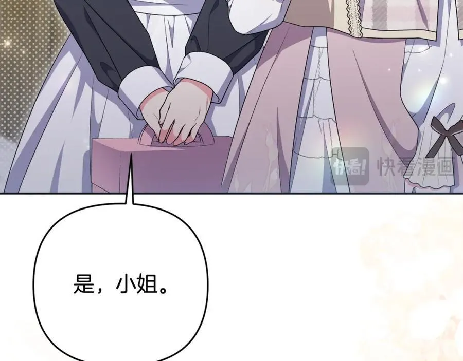 第75话 还有人相信我 第20页