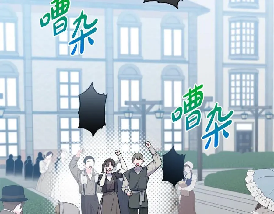 第75话 还有人相信我 第22页