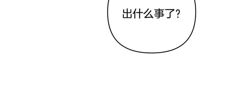 第75话 还有人相信我 第24页