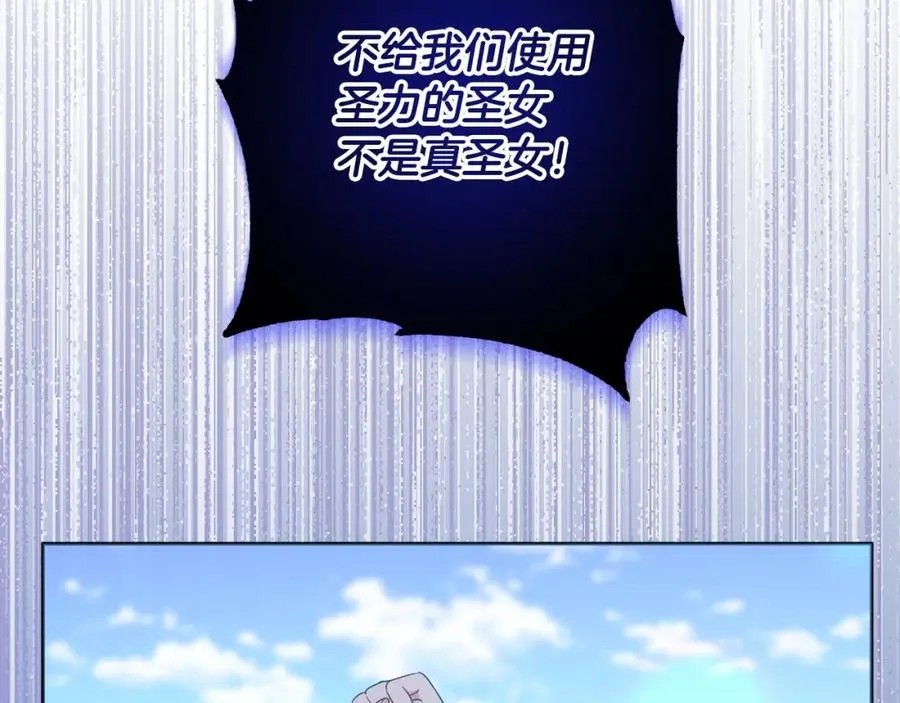 第75话 还有人相信我 第26页