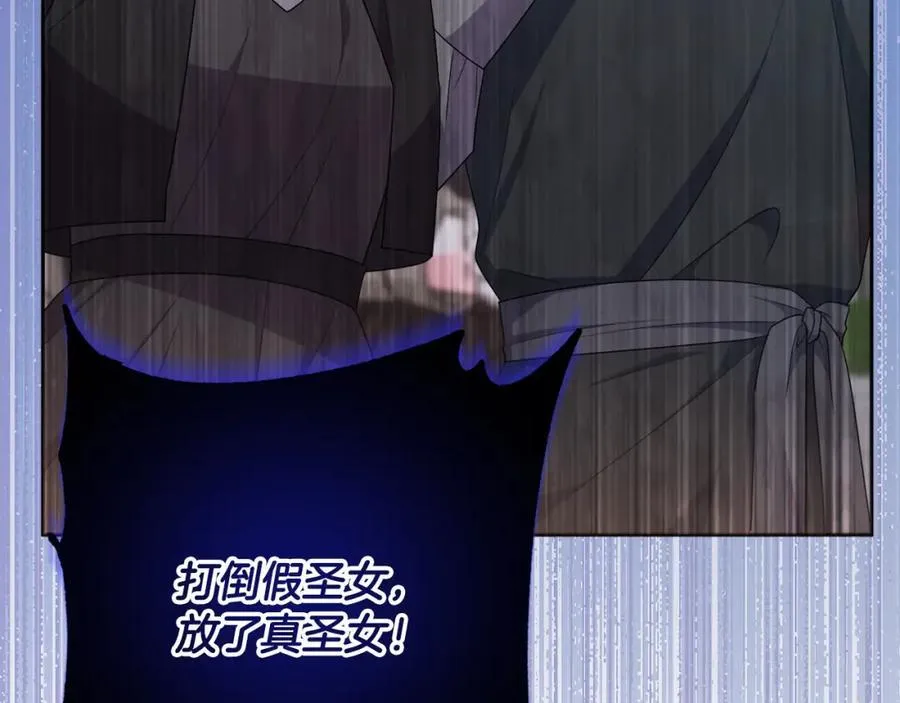 第75话 还有人相信我 第28页