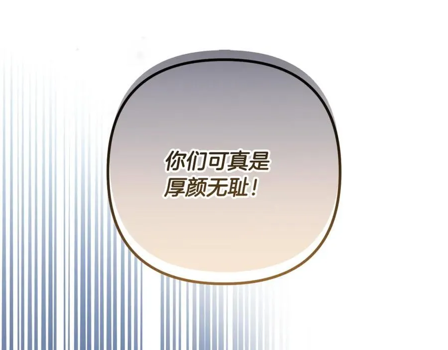 第75话 还有人相信我 第34页
