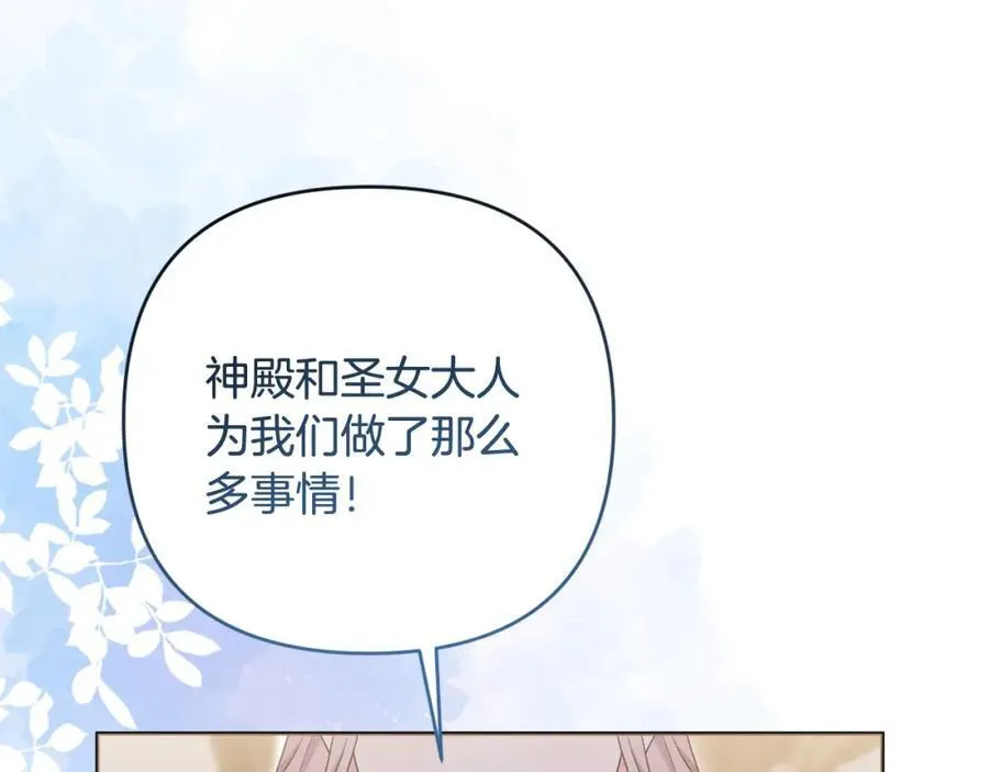 第75话 还有人相信我 第36页