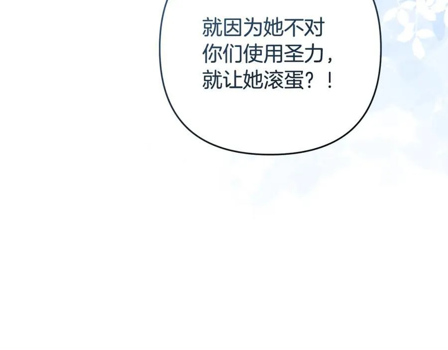 第75话 还有人相信我 第39页