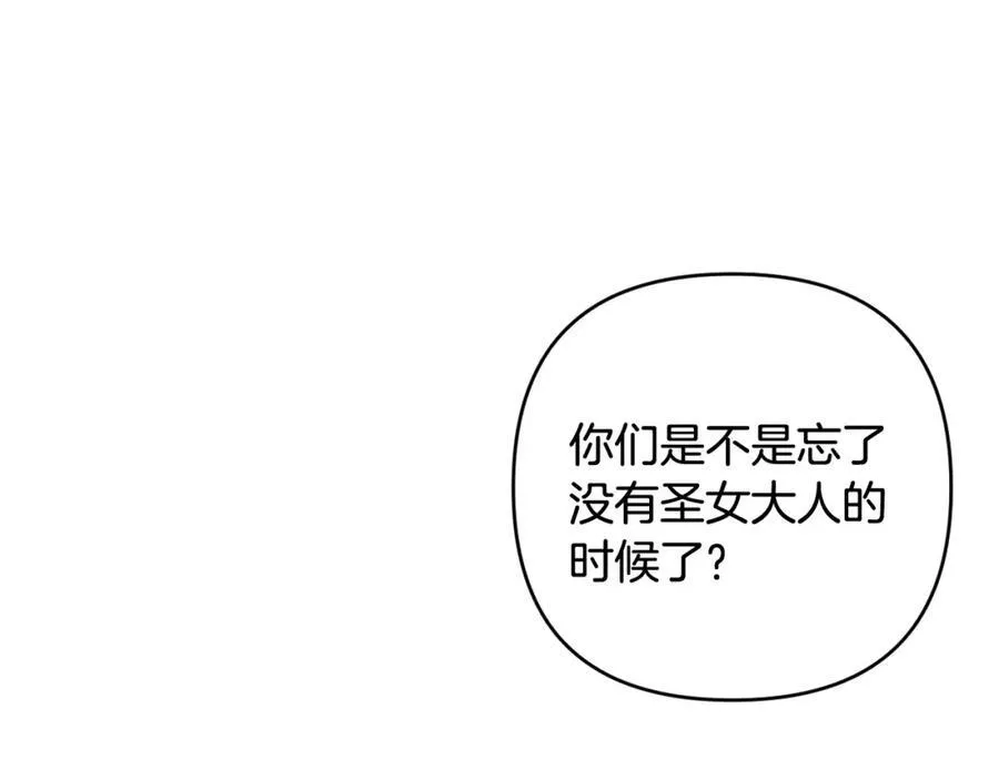 第75话 还有人相信我 第43页