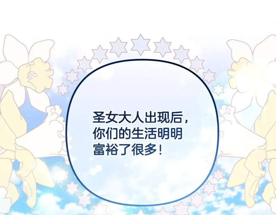 第75话 还有人相信我 第44页