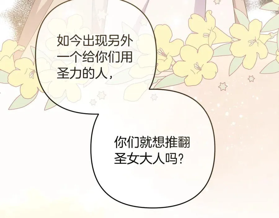 第75话 还有人相信我 第47页