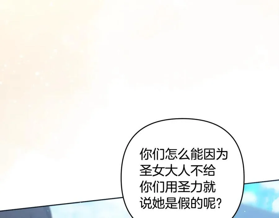 第75话 还有人相信我 第48页
