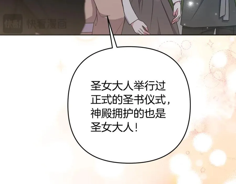 第75话 还有人相信我 第50页