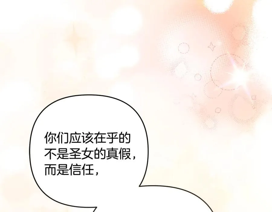 第75话 还有人相信我 第51页