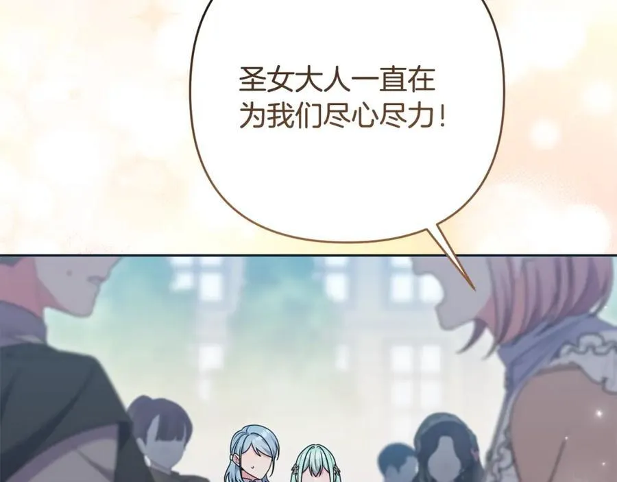 第75话 还有人相信我 第52页