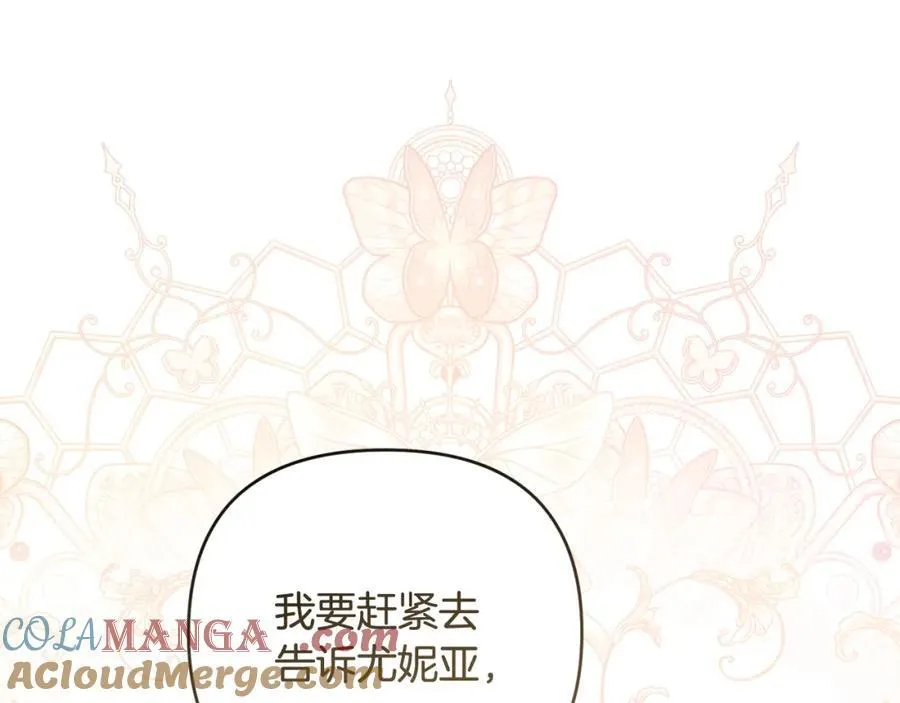 第75话 还有人相信我 第61页