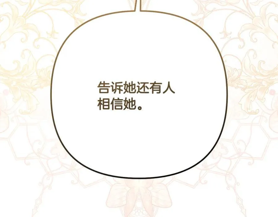 第75话 还有人相信我 第64页