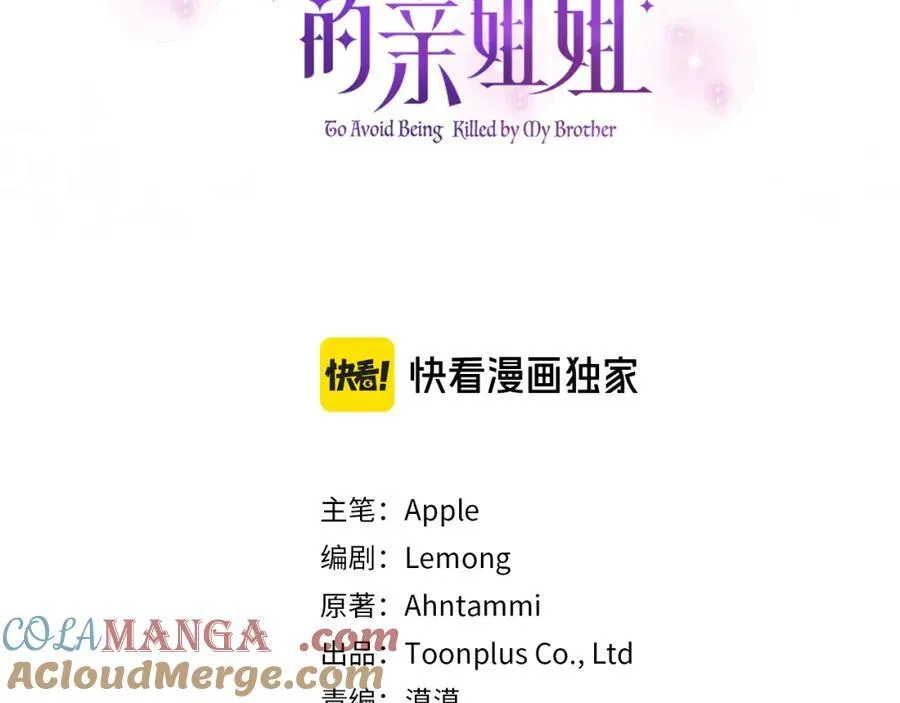 第75话 还有人相信我 第69页