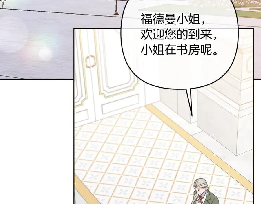 第75话 还有人相信我 第75页