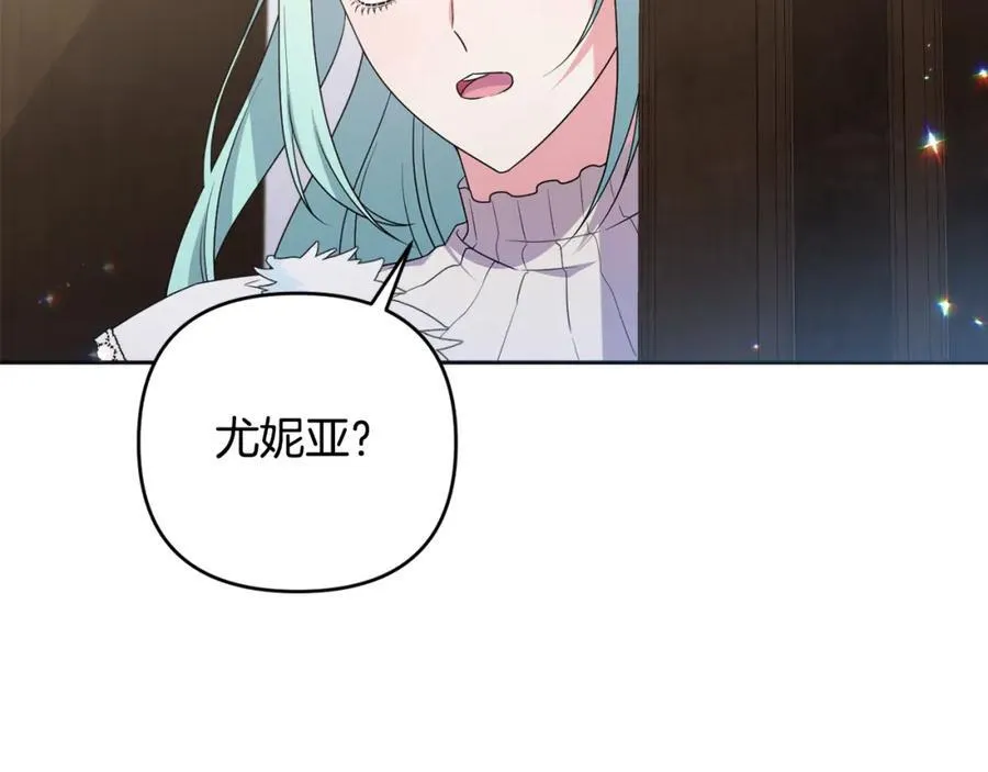第75话 还有人相信我 第79页