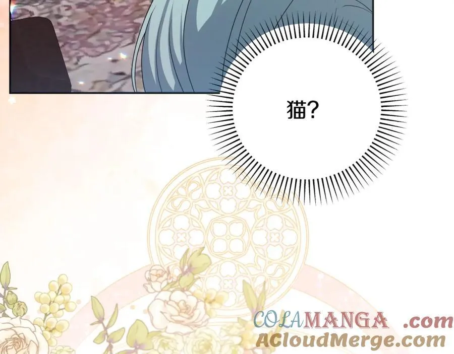 第75话 还有人相信我 第85页