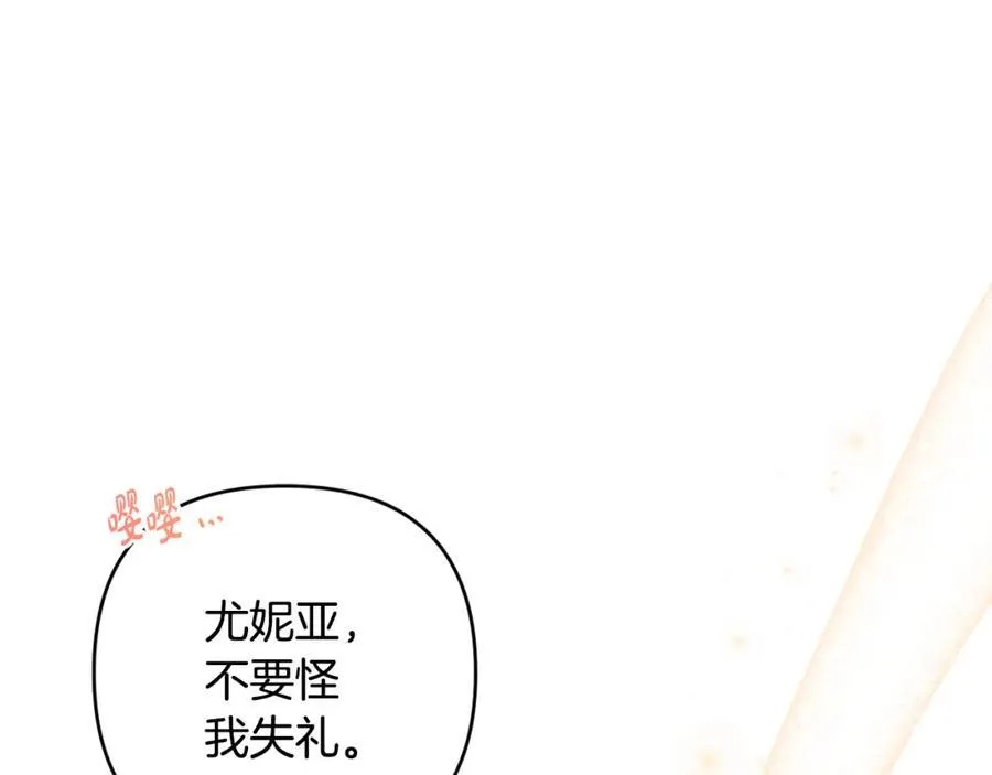 第75话 还有人相信我 第95页