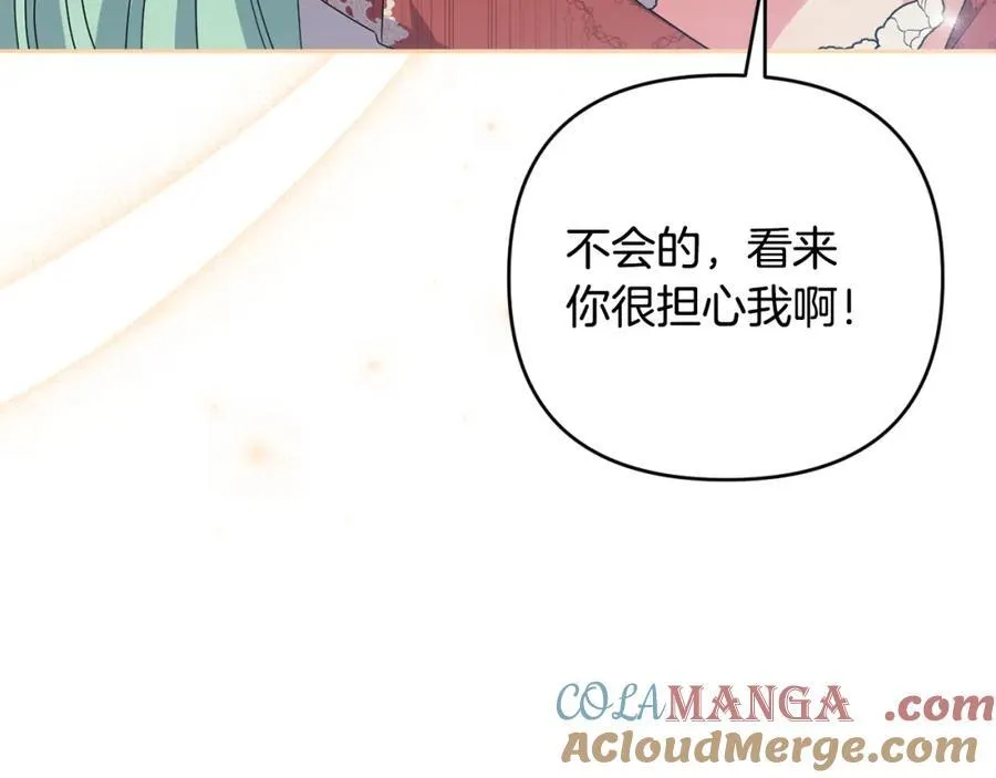 第75话 还有人相信我 第97页