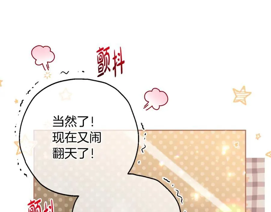 第75话 还有人相信我 第98页