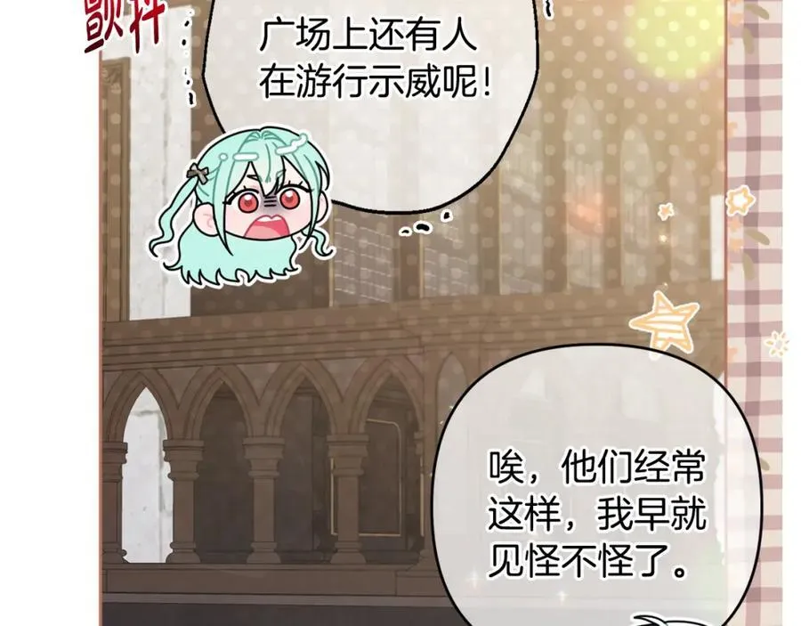第75话 还有人相信我 第99页