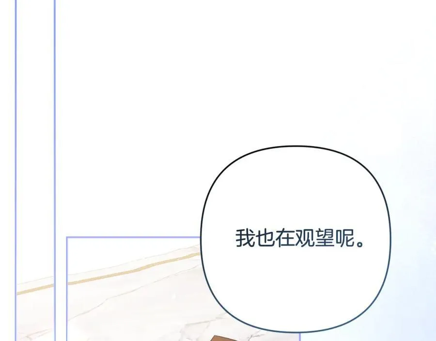 第75话 还有人相信我 第103页