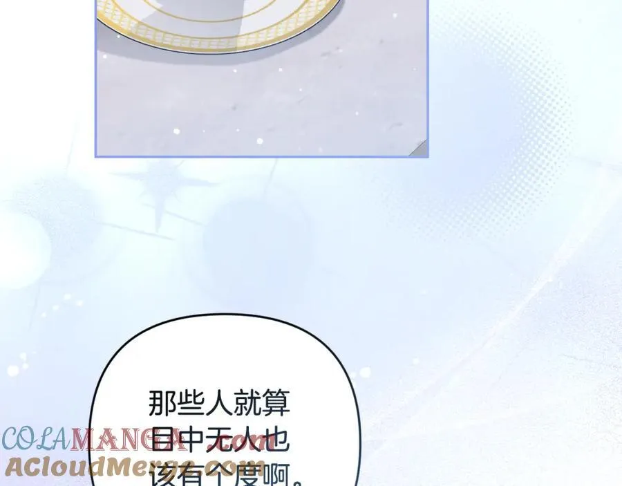 第75话 还有人相信我 第105页