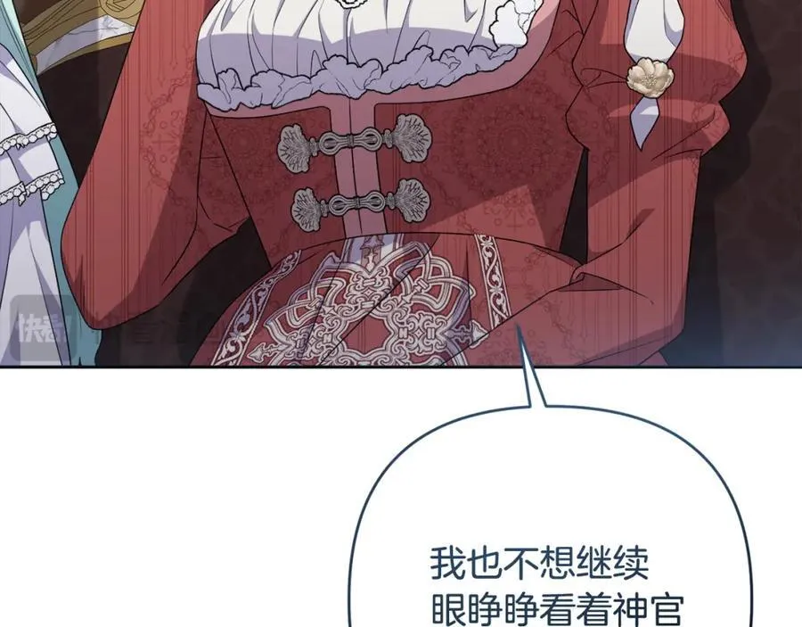 第75话 还有人相信我 第107页