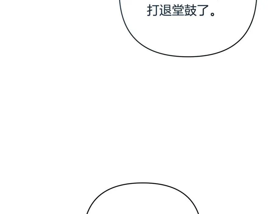 第75话 还有人相信我 第108页