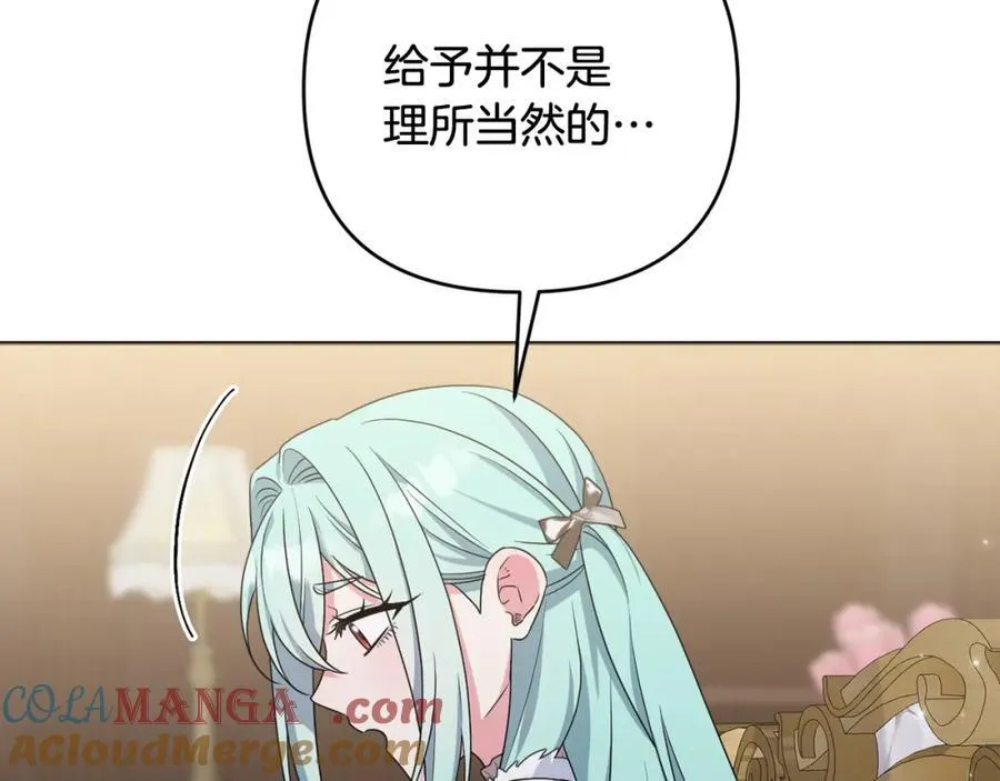 第75话 还有人相信我 第109页