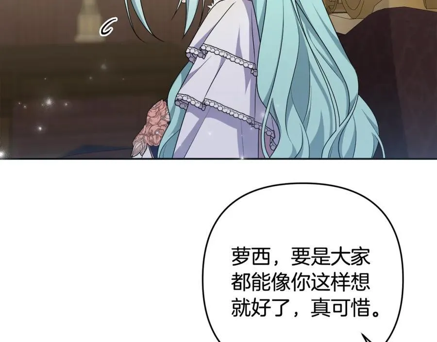 第75话 还有人相信我 第110页