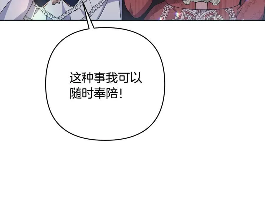 第75话 还有人相信我 第114页