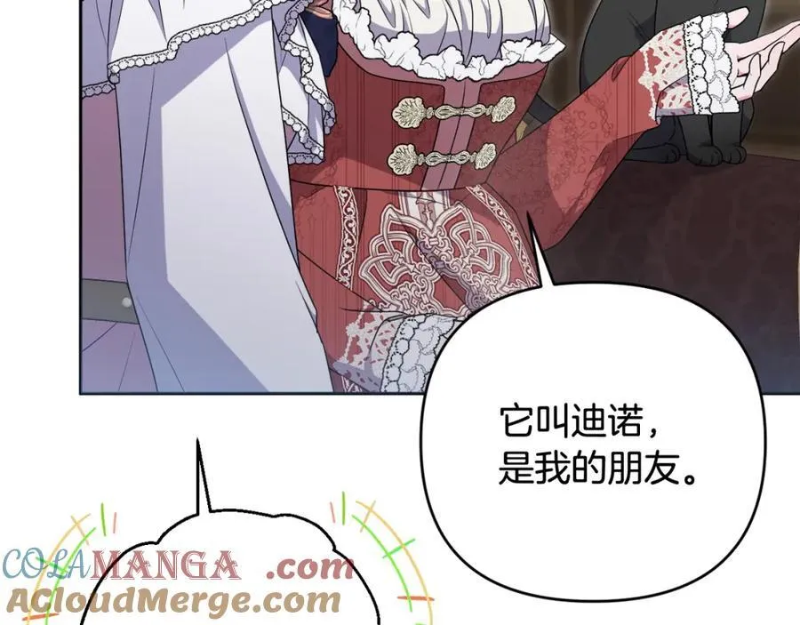 第75话 还有人相信我 第117页