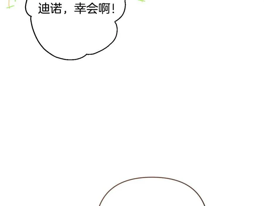 第75话 还有人相信我 第118页
