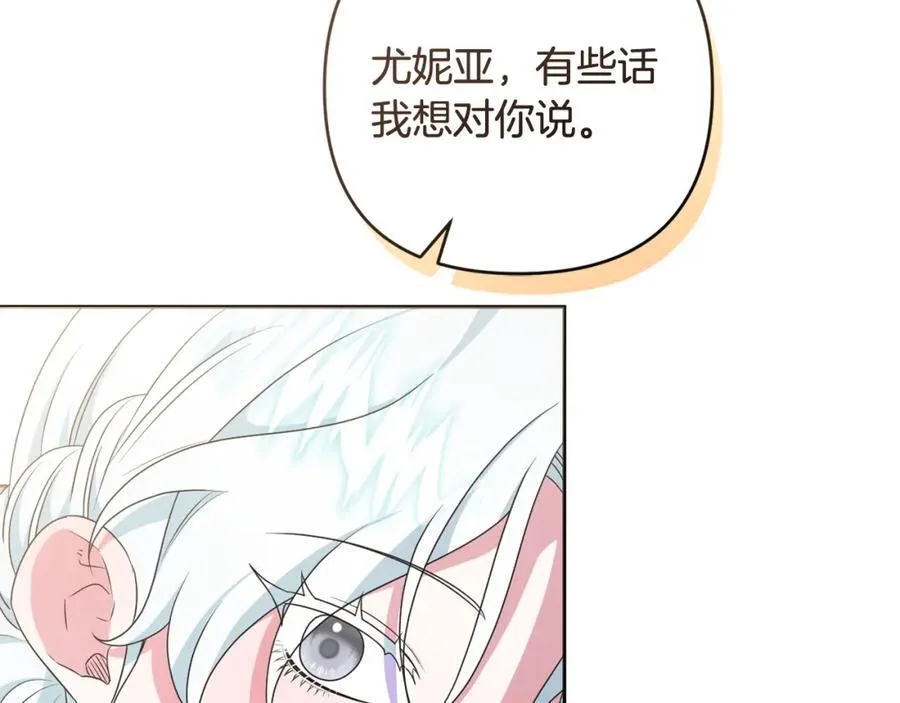 第75话 还有人相信我 第119页