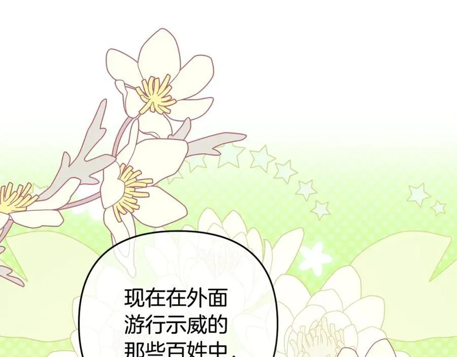 第75话 还有人相信我 第122页