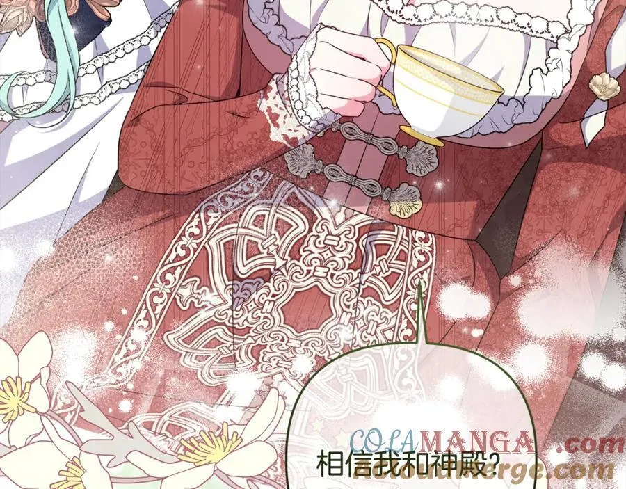 第75话 还有人相信我 第125页
