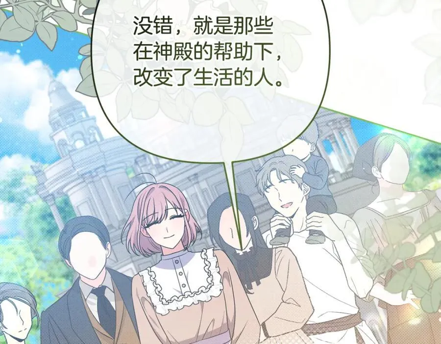 第75话 还有人相信我 第127页