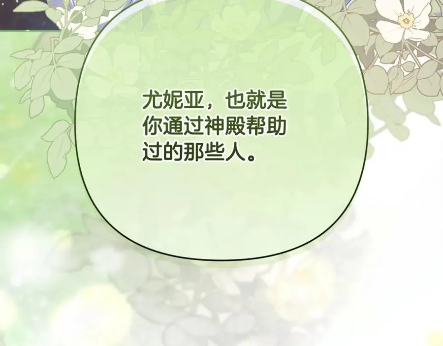 第75话 还有人相信我 第130页